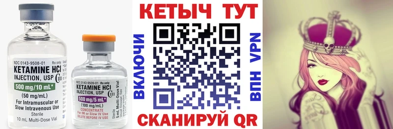 КЕТАМИН ketamine  Нягань 