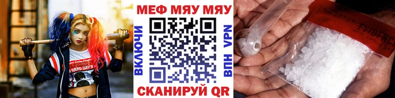 МЯУ-МЯУ VHQ продажа наркотиков Нягань