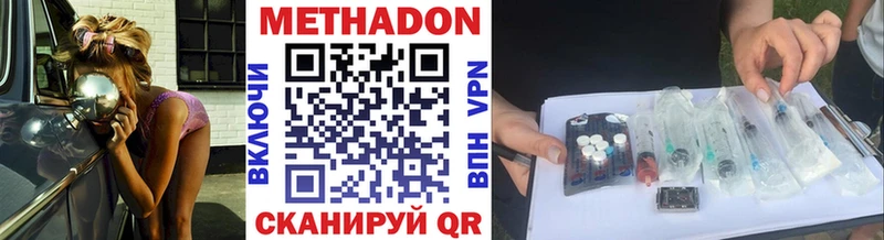 МЕТАДОН кристалл  Нягань 