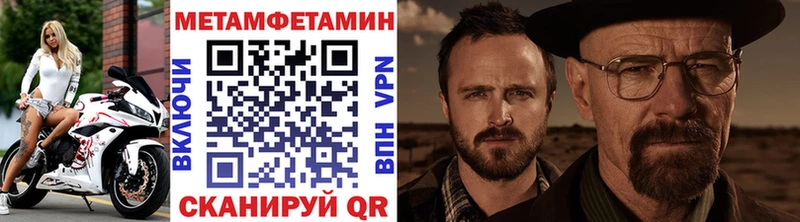 Метамфетамин мет  Нягань 